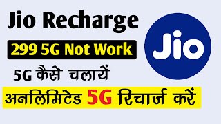 299 recharge jio 5g unlimited data  299 ka recharge me 5g kaise chalaye [upl. by Arlyne]