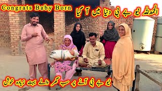 Alhumdulillah New Baby Born Duniya Me Aa Gaya Congrats New Baby Ke Any Par Sub Ghar Waly Bahut Khush [upl. by Noval]