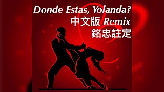 Donde Estas Yolanda 銘忠註定 Remix [upl. by Tlihcox510]