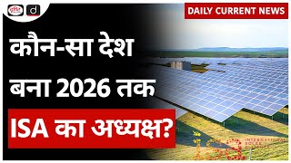 President of International Solar Alliance  India  UPSC  Daily Current News  Drishti IAS [upl. by Heiner]