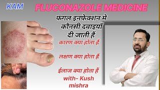 Fluconazole drug use dose precaution side effectin Hindi Antifungal Medicine [upl. by Alexandre69]