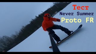 Never Summer Proto FR  тест на маневренность скорость устойчивость на дугах Красное Озеро [upl. by Atilrep750]