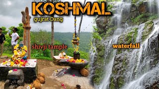 Koshmal waterfall  part 1  koshmal waterfall in Dang  koshmal Shiv mandir gujrat [upl. by Akerdal]