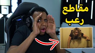 أكثر مقطع خوفني2😱Reacting To Scary Videos [upl. by Jadd104]