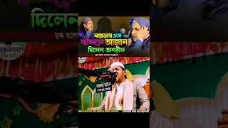 জুবায়ের আহমাদ তাশরীফ এর আজান👳‍♀jubayer ahmed tasrif er azan👳‍♀tasrif er azanazan [upl. by Nicholle981]