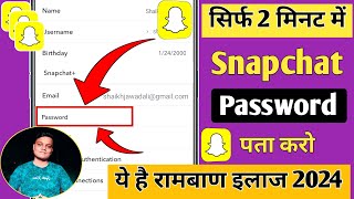 Snapchat Password Bhul Gaye To Kya Kare  Snapchat Password Kaise Pata Kare 🔥🔥 [upl. by Notsnhoj]