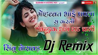 Mohabbat Bhai Papla Su Kargi Dj Remix II New Papla Gurjar Song 2022 II 3D Official Br [upl. by Bradleigh]