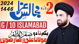 🔴Live Majlis 2 SAFAR 1446 2024 ISLAMABAD  LIVE ON MAULANA ALI RAZA RIZVI maulanaalirazarizvi [upl. by Papageno]