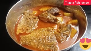 তেলাপিয়া মাছের তেল ঝালtilapia macher tel jhaltilapia fish recipe in Bengali [upl. by Ztnarf]