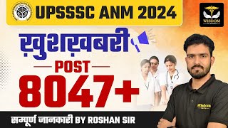 UPSSSC ANM 2024 Vacancy  Vacancy Details  By Roshan Sir  Wisdom ANM Classes [upl. by Nolyarb]