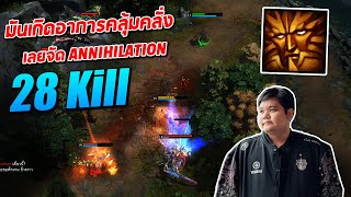 HON MVP Solstice  5678 มันเกิดอาการคลุ้มคลั่ง เลยจัด Annihilation [upl. by Ahtenek]