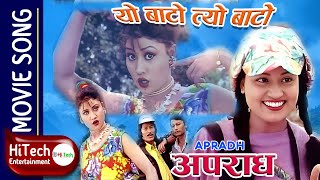 Yo Bato Tyo Bato  Nepali Movie Aparadh Song  Rajesh Hamal  Kristi Mainali  Melina MAnandhar [upl. by Ikciv]