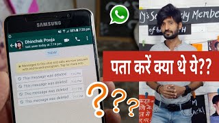 How to Recover Whatsapp Deleted Messages  Whatsapp Trick 2018 [upl. by Getter]