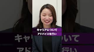 両面型転職エージェントの若手女性社員にインタビュー女性社員若手職場インタビュー仕事のミス仕事の悩み [upl. by Amsab]