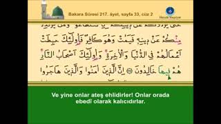 KURANI KERİM SAYFA 33  İKİNCİ CÜZ BAKARA SURESİ  TÜRKÇE  İNGİLİZCE ALTYAZILI [upl. by Neelyam121]