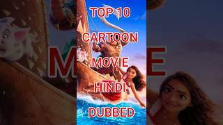 Top 10 cartoon movie hindi dubbed part 3 Best cartoon movie movie cartoon cartoonmovie [upl. by Anisirhc260]