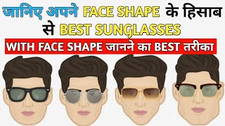 Choose The BEST Sunglasses For Your Face Shape  Sunglasses For Your Face Shape Men  Style Saiyan [upl. by Artinahs372]