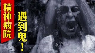 五大網路瘋傳的靈異視頻，其中第四個真是太可怕了！ [upl. by Yarled]