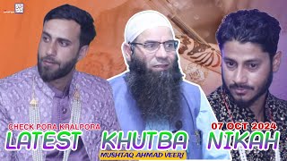 Latest Khutba Nikah  07 Oct 2024  Checkpora Kralapora  Molana Mushaq Ahmad Veeri Sahab [upl. by Artsa222]