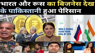 Pakistani Public Funny Reaction On India And Russia Business 😂🔥 Pakistani Media Latest Reaction [upl. by Ellahcim]