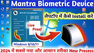 Mantra Device Ko Laptop Se Kaise Connect Kare l laptop me mantra device kaise Install kare [upl. by Corrie]