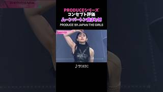 【K‐POPの人気ジャンル】quotムーンバートンquotの曲をPRODUCEシリーズでまとめてみた [upl. by Thirzia]