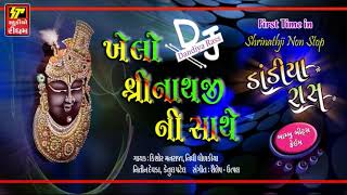 NON STOP DJ GARBA 2018 II KHELO SHRINATHJI KE SANG GARBA [upl. by Rotceh]