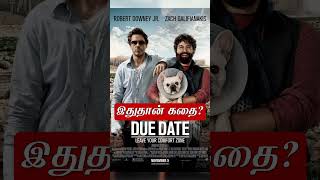 Due Date Movie Review Tamil shorts moviereview tamilreview duedate [upl. by Ainatnas]