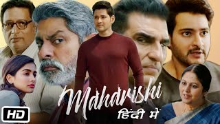 Maharshi Full HD Movie in Hindi Dubbed  Mahesh Babu  Pooja Hegde  Allari Naresh  OTT Explanation [upl. by Akerehs]