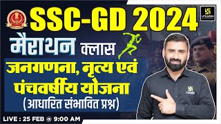 SSC GD Marathon  Static GK Marathon Class  SSC GD Static GK Most Asked Ques By CD Charan Sir [upl. by Laefar]