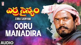 Ooru Manadira Song  Erra Sainyam Movie  R Narayana Murthy  Vandematharam Srinivas  Telugu Song [upl. by Ahsinawt]