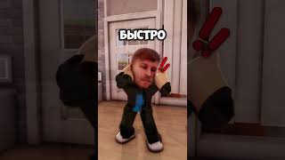 ТАК КТО ТЫ 🤬 roblox роблокс рек 2024 юмор shorts brookhaven [upl. by Hanway]