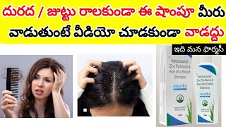 zinc pyrithione ketoconazole shampoo review in telugu   use  how many times days etc dandruff [upl. by Eytteb]