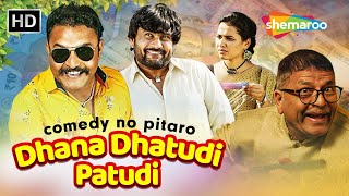 Dhan Dhatudi Patudi  Watch Full Movie  Chetan Daiya  Sanjaysinh Chauhan  Jahnvi Chauhan [upl. by Drofyar]