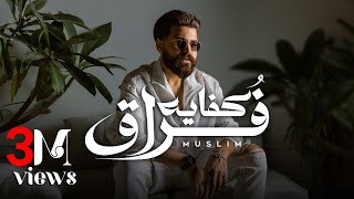 MUSliM  Kefaya Foraa  Official Lyric Video  2024  مسلم  كفايه فراق [upl. by Engelhart87]