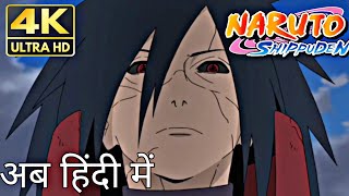 Madara Uchiha vs Shinobi Alliance in hindi PART1 NarutoShippuden [upl. by Vasili14]