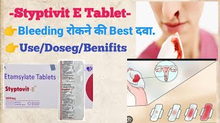 styptovit e tablet use in hindi Etamsylate 500mg tablet Blood🩸 रोकने की best दवा benifits rajuse [upl. by Lardner]