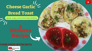 cheese garlic Bread Pan recipe  चीज गार्लिक ब्रेड बनाएं 5 मिनट में  Garlic Bread cookfoodwithekta [upl. by Traweek334]