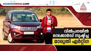 New Maruti Ertiga 2018 Price in India  Mileage Review  Smart Drive 2 DEC 2018 [upl. by Ettennig857]