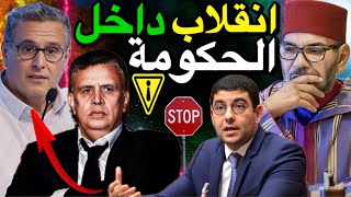 واخيرا الحكومة تعترف  برافو بنسعيد برافو مليار مرة 😱🚨 [upl. by Kuska]