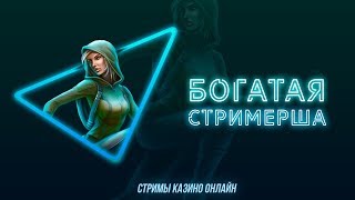 🔴 СТРИМ ОНЛАЙН КАЗИНО Я ВАМ НЕ ВИТУС И НЕ ЛУДОЖОП ТАНЦУЙ ПОД БУЗОВУ [upl. by Nohpets]