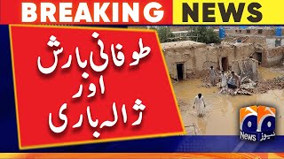 Balochistan  Torrential rain and hailstorm in different areas life system paralyzed  Geo News [upl. by Hen]