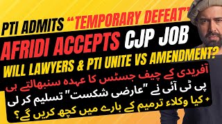 ANALYSIS As Afridi Accepts CJP Job Will PTI amp Lawyers Unite Against Amendment [upl. by Ydnerb535]