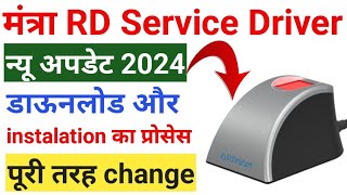 Mantra Rd Service Download 2024  Mantra Mfs100 Rd Service Installation Process  Mantra Mfs100 Rd [upl. by Carmencita]