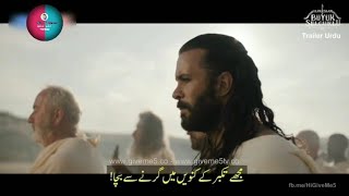 Alparslan Season 3 trailer urdu subtitle  Alparslan season 2 trailer with urdu subtitles [upl. by Hubble]