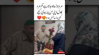 Burha Nahi Hota ❤😍Golden Words  Urdu Quotes  Famous Aqwal  Husband Wife Love poem shorts [upl. by Marja]