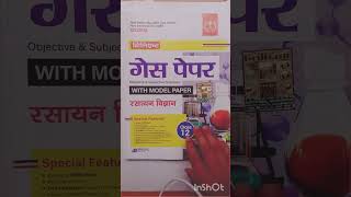 Bihar Board 2025 brilliant guess paper class 12th guess booktube trending vanshraj [upl. by Davies641]