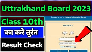 Uttrakhand board class 10th result check  how to check ubse HSC result 2023 [upl. by Cilla482]