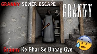 GRANNY CHAPTER ONEHORRORGAMEPLAY😱HORROR GAMECHIMKANDI GRANNY CAR ESCAPE  funny horror game [upl. by Plossl]