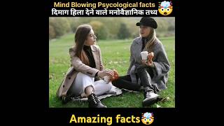 Mind Blowing Psychological Facts 🤯🧠 Amazing Facts  Human Psychology facts MyselfRohit Shorts [upl. by Iruy478]